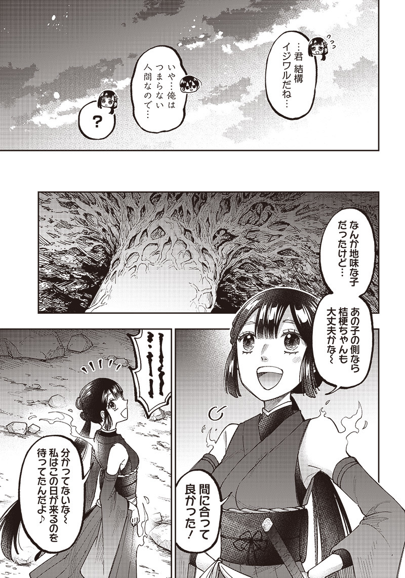 KYUUSEISHU ≪ MESHIA ≫~ ISEKAI WO SUKUTTA MOTO YUUSHA GA MAMONO NO AFURERU GENJITSU SEKAI WO MUSOU SURU ~ RAW - raw - Chapter 26 - https://jpdd.ccdd.to/JPDD/kyuuseishumeshiaisekaiwosukuttamotoyuushagamamononoafurerugenjitsusekaiwomusousururaw/253147/okuionxjtui.jpg