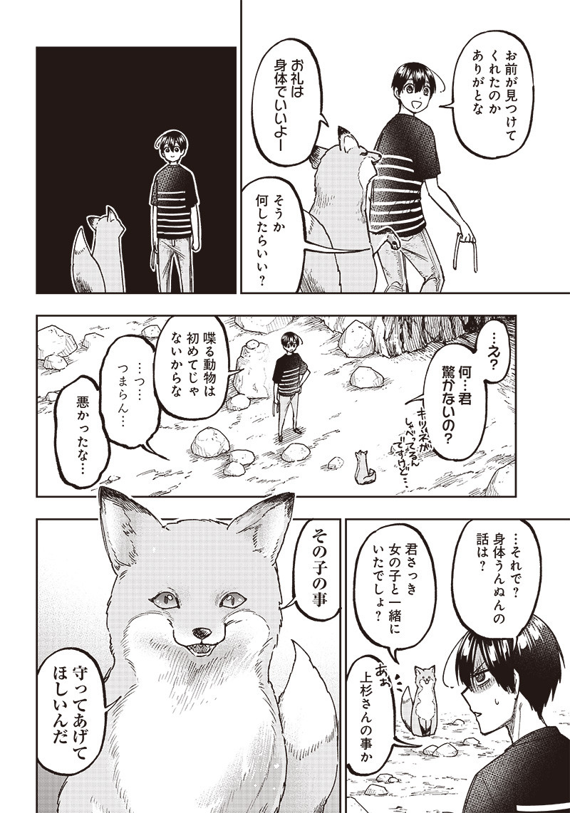 KYUUSEISHU ≪ MESHIA ≫~ ISEKAI WO SUKUTTA MOTO YUUSHA GA MAMONO NO AFURERU GENJITSU SEKAI WO MUSOU SURU ~ RAW - raw - Chapter 26 - https://jpdd.ccdd.to/JPDD/kyuuseishumeshiaisekaiwosukuttamotoyuushagamamononoafurerugenjitsusekaiwomusousururaw/253147/pdmd2d2rmas.jpg