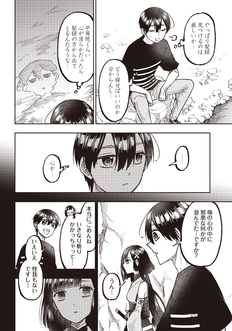 KYUUSEISHU ≪ MESHIA ≫~ ISEKAI WO SUKUTTA MOTO YUUSHA GA MAMONO NO AFURERU GENJITSU SEKAI WO MUSOU SURU ~ RAW - raw - Chapter 26 - https://jpdd.ccdd.to/JPDD/kyuuseishumeshiaisekaiwosukuttamotoyuushagamamononoafurerugenjitsusekaiwomusousururaw/253147/s1txifqcnyg.jpg
