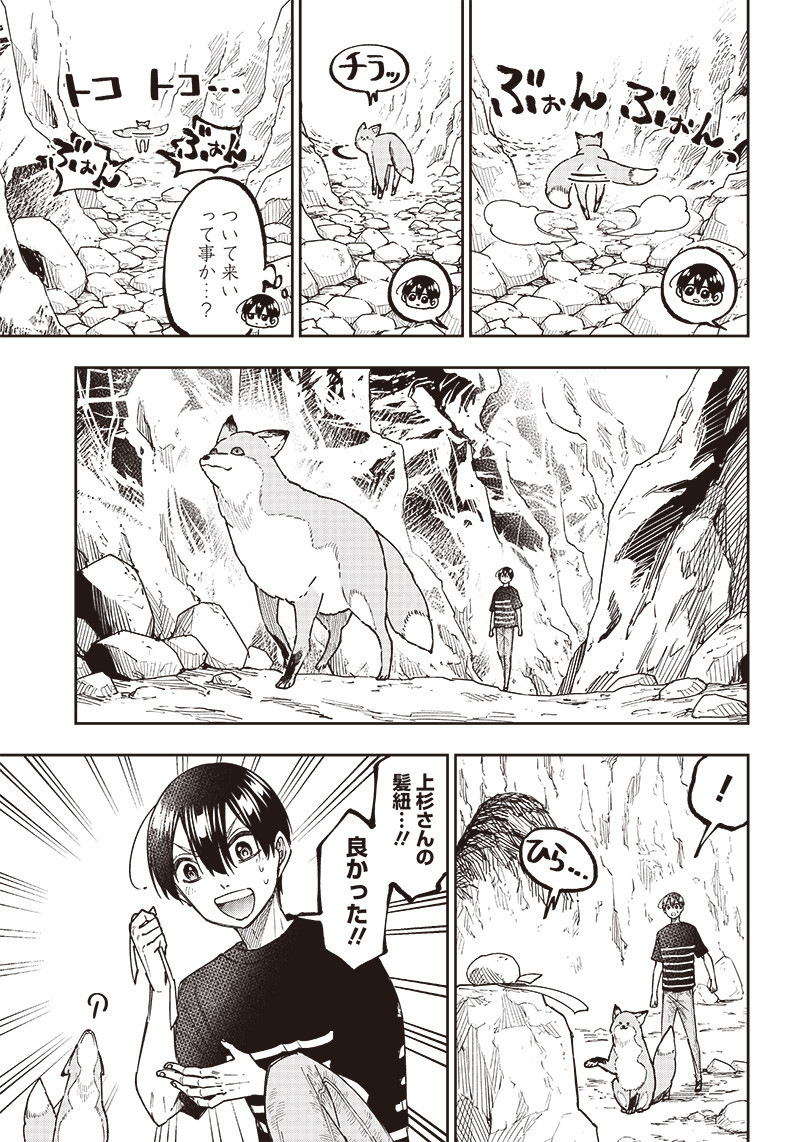 KYUUSEISHU ≪ MESHIA ≫~ ISEKAI WO SUKUTTA MOTO YUUSHA GA MAMONO NO AFURERU GENJITSU SEKAI WO MUSOU SURU ~ RAW - raw - Chapter 26 - https://jpdd.ccdd.to/JPDD/kyuuseishumeshiaisekaiwosukuttamotoyuushagamamononoafurerugenjitsusekaiwomusousururaw/253147/sla4xzi3xro.jpg