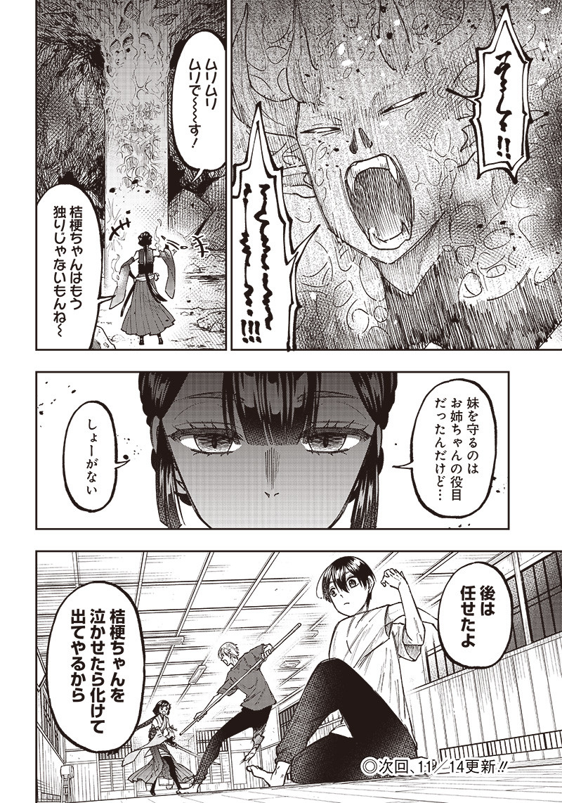 KYUUSEISHU ≪ MESHIA ≫~ ISEKAI WO SUKUTTA MOTO YUUSHA GA MAMONO NO AFURERU GENJITSU SEKAI WO MUSOU SURU ~ RAW - raw - Chapter 26 - https://jpdd.ccdd.to/JPDD/kyuuseishumeshiaisekaiwosukuttamotoyuushagamamononoafurerugenjitsusekaiwomusousururaw/253147/vilwvi0goyl.jpg