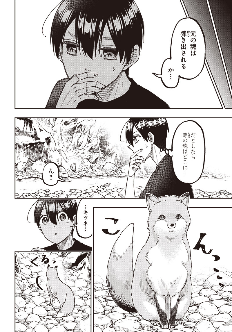 KYUUSEISHU ≪ MESHIA ≫~ ISEKAI WO SUKUTTA MOTO YUUSHA GA MAMONO NO AFURERU GENJITSU SEKAI WO MUSOU SURU ~ RAW - raw - Chapter 26 - https://jpdd.ccdd.to/JPDD/kyuuseishumeshiaisekaiwosukuttamotoyuushagamamononoafurerugenjitsusekaiwomusousururaw/253147/wzxqy0lekb0.jpg
