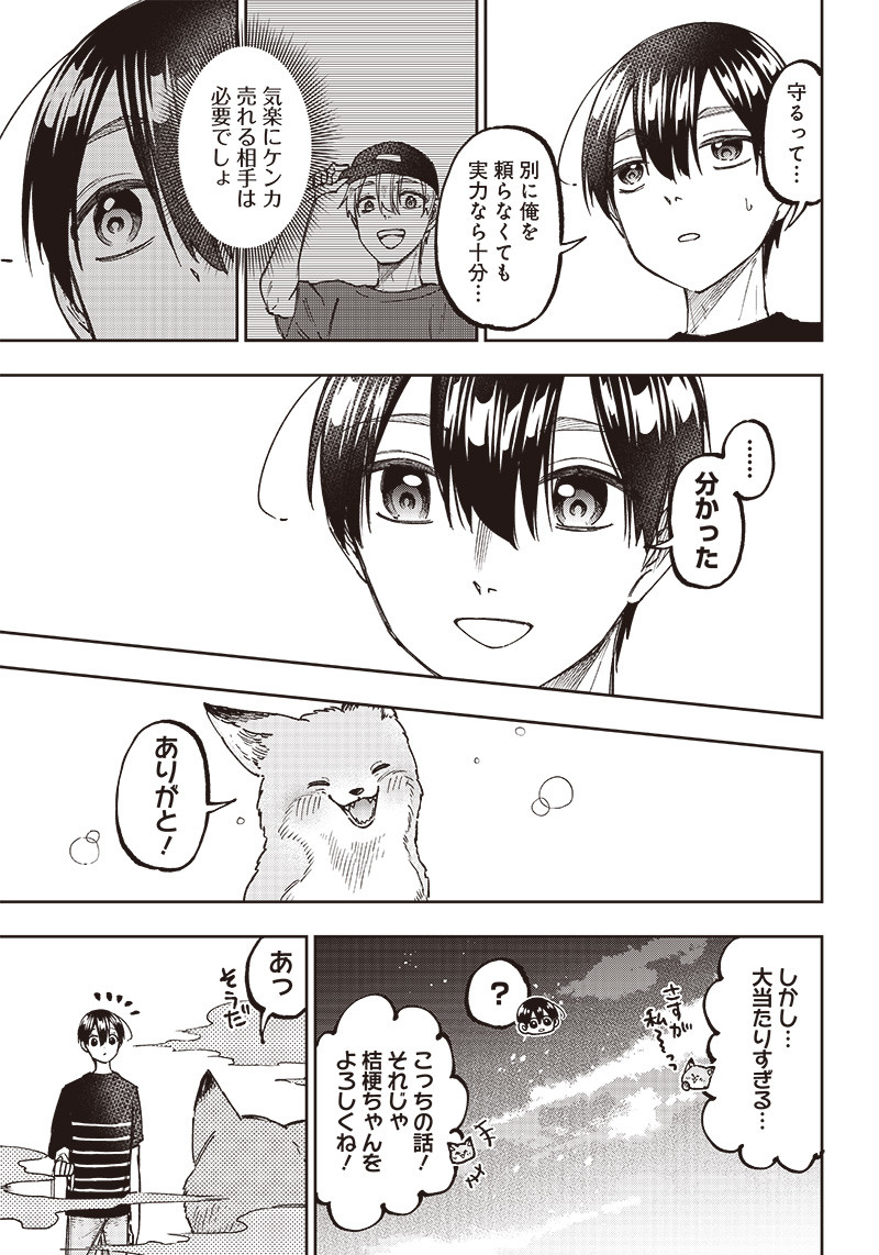 KYUUSEISHU ≪ MESHIA ≫~ ISEKAI WO SUKUTTA MOTO YUUSHA GA MAMONO NO AFURERU GENJITSU SEKAI WO MUSOU SURU ~ RAW - raw - Chapter 26 - https://jpdd.ccdd.to/JPDD/kyuuseishumeshiaisekaiwosukuttamotoyuushagamamononoafurerugenjitsusekaiwomusousururaw/253147/zabaw3t5awu.jpg
