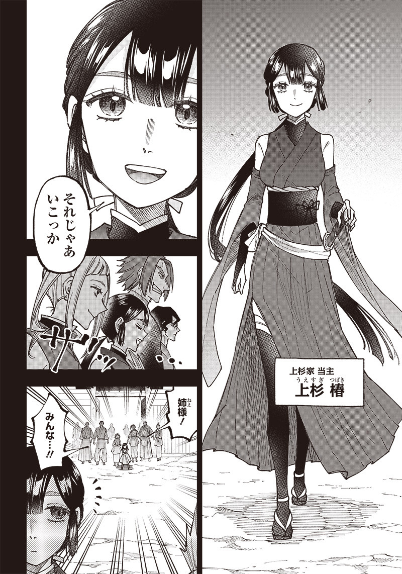 KYUUSEISHU ≪ MESHIA ≫~ ISEKAI WO SUKUTTA MOTO YUUSHA GA MAMONO NO AFURERU GENJITSU SEKAI WO MUSOU SURU ~ RAW - raw - Chapter 26 - https://jpdd.ccdd.to/JPDD/kyuuseishumeshiaisekaiwosukuttamotoyuushagamamononoafurerugenjitsusekaiwomusousururaw/253147/zwe0khtdoia.jpg