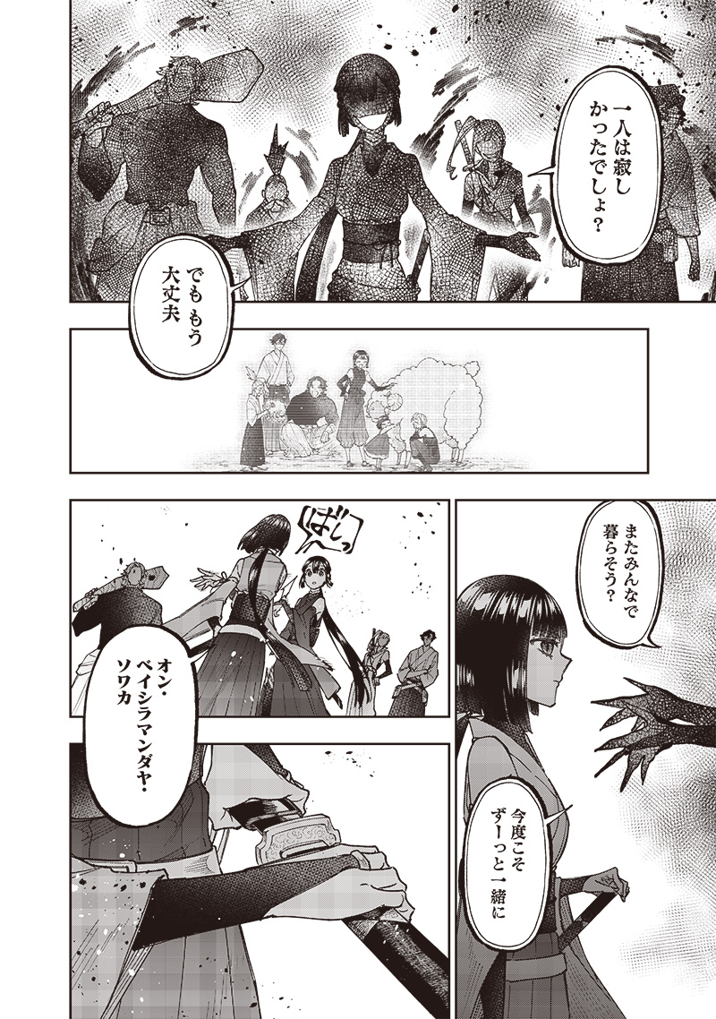 KYUUSEISHU ≪ MESHIA ≫~ ISEKAI WO SUKUTTA MOTO YUUSHA GA MAMONO NO AFURERU GENJITSU SEKAI WO MUSOU SURU ~ RAW - raw - Chapter 27 - https://jpdd.ccdd.to/JPDD/kyuuseishumeshiaisekaiwosukuttamotoyuushagamamononoafurerugenjitsusekaiwomusousururaw/254986/0z2stqwbpqh.jpg