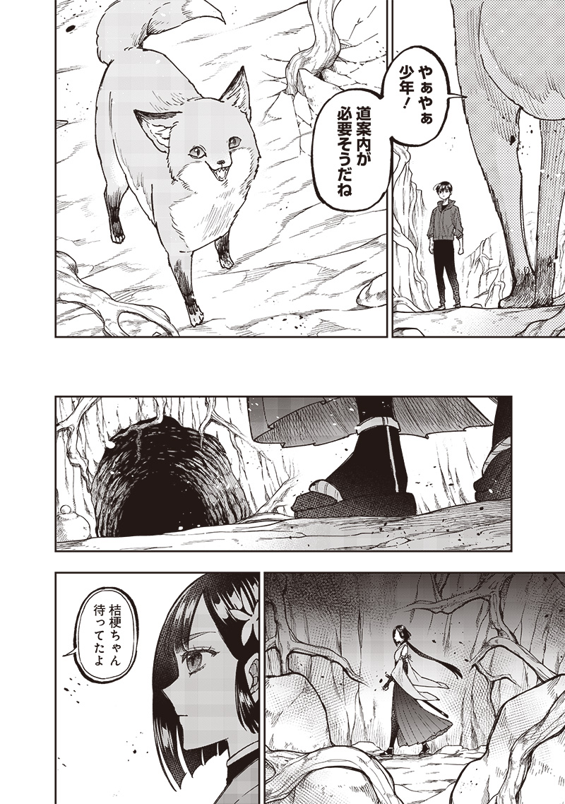 KYUUSEISHU ≪ MESHIA ≫~ ISEKAI WO SUKUTTA MOTO YUUSHA GA MAMONO NO AFURERU GENJITSU SEKAI WO MUSOU SURU ~ RAW - raw - Chapter 27 - https://jpdd.ccdd.to/JPDD/kyuuseishumeshiaisekaiwosukuttamotoyuushagamamononoafurerugenjitsusekaiwomusousururaw/254986/1phfk3hswku.jpg