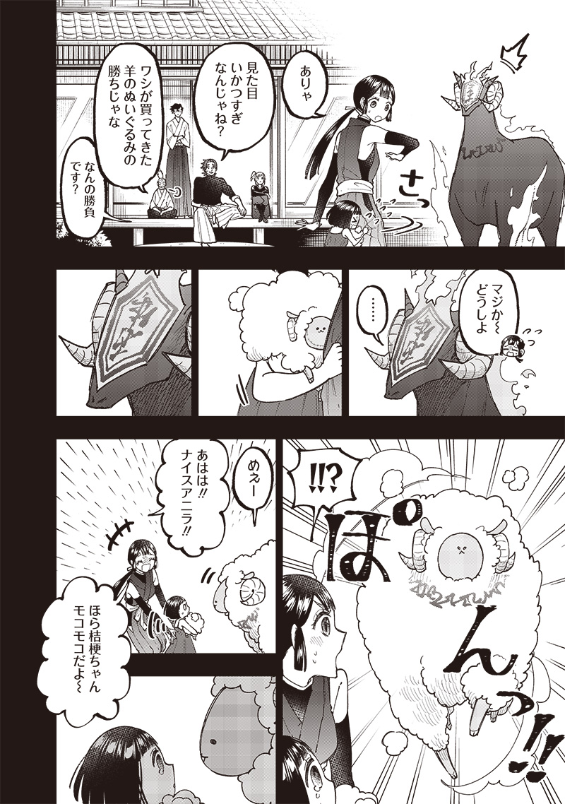 KYUUSEISHU ≪ MESHIA ≫~ ISEKAI WO SUKUTTA MOTO YUUSHA GA MAMONO NO AFURERU GENJITSU SEKAI WO MUSOU SURU ~ RAW - raw - Chapter 27 - https://jpdd.ccdd.to/JPDD/kyuuseishumeshiaisekaiwosukuttamotoyuushagamamononoafurerugenjitsusekaiwomusousururaw/254986/2nryp4gtbtt.jpg