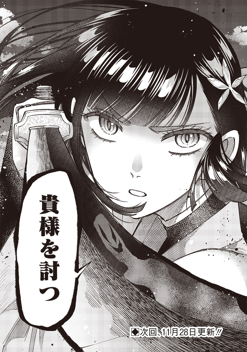 KYUUSEISHU ≪ MESHIA ≫~ ISEKAI WO SUKUTTA MOTO YUUSHA GA MAMONO NO AFURERU GENJITSU SEKAI WO MUSOU SURU ~ RAW - raw - Chapter 27 - https://jpdd.ccdd.to/JPDD/kyuuseishumeshiaisekaiwosukuttamotoyuushagamamononoafurerugenjitsusekaiwomusousururaw/254986/ahwagpllly4.jpg