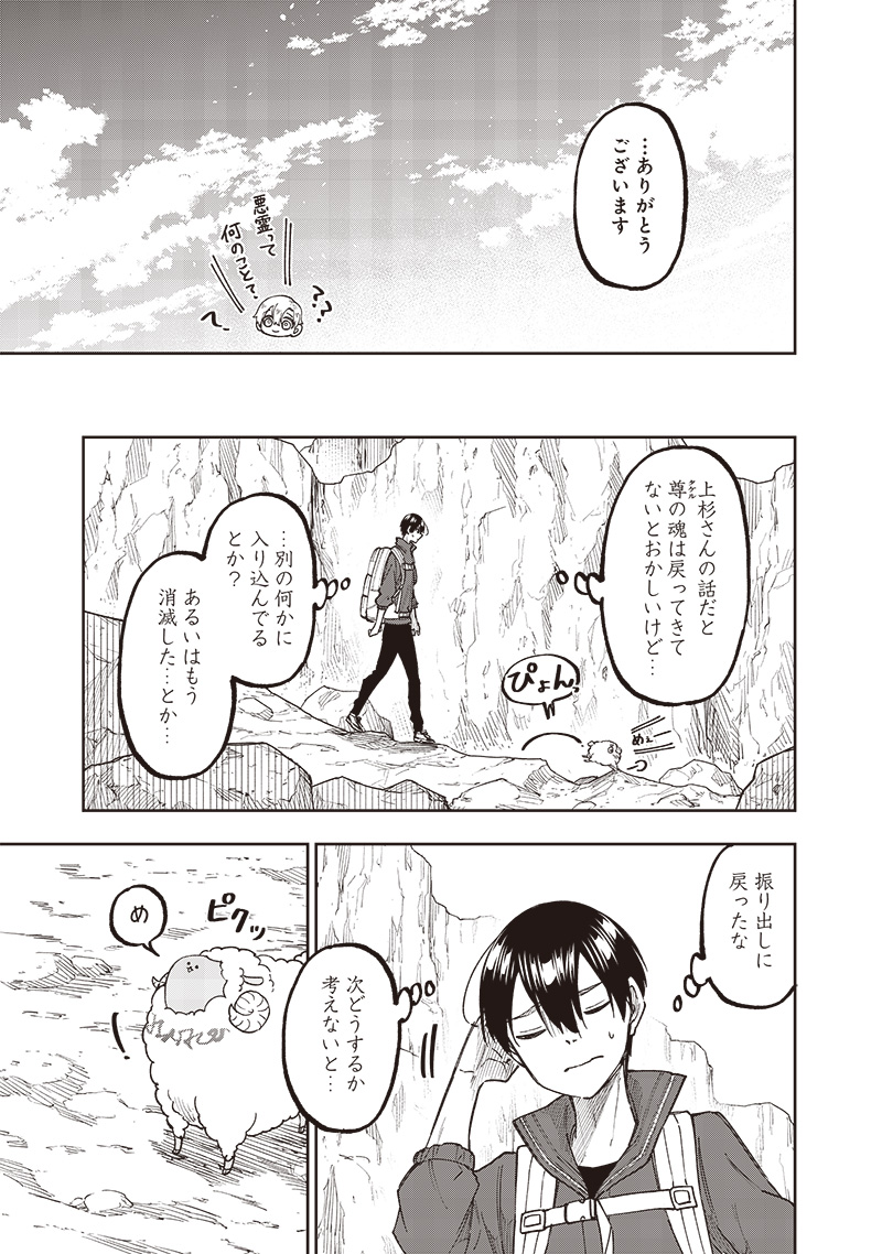 KYUUSEISHU ≪ MESHIA ≫~ ISEKAI WO SUKUTTA MOTO YUUSHA GA MAMONO NO AFURERU GENJITSU SEKAI WO MUSOU SURU ~ RAW - raw - Chapter 27 - https://jpdd.ccdd.to/JPDD/kyuuseishumeshiaisekaiwosukuttamotoyuushagamamononoafurerugenjitsusekaiwomusousururaw/254986/d5kzos1kty0.jpg