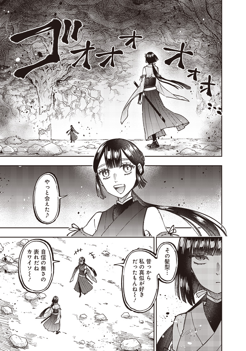 KYUUSEISHU ≪ MESHIA ≫~ ISEKAI WO SUKUTTA MOTO YUUSHA GA MAMONO NO AFURERU GENJITSU SEKAI WO MUSOU SURU ~ RAW - raw - Chapter 27 - https://jpdd.ccdd.to/JPDD/kyuuseishumeshiaisekaiwosukuttamotoyuushagamamononoafurerugenjitsusekaiwomusousururaw/254986/jlzphmvbuu0.jpg
