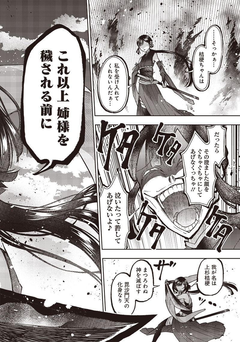 KYUUSEISHU ≪ MESHIA ≫~ ISEKAI WO SUKUTTA MOTO YUUSHA GA MAMONO NO AFURERU GENJITSU SEKAI WO MUSOU SURU ~ RAW - raw - Chapter 27 - https://jpdd.ccdd.to/JPDD/kyuuseishumeshiaisekaiwosukuttamotoyuushagamamononoafurerugenjitsusekaiwomusousururaw/254986/kpc4znyiakj.jpg