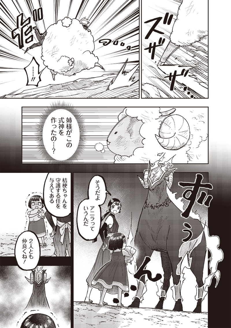KYUUSEISHU ≪ MESHIA ≫~ ISEKAI WO SUKUTTA MOTO YUUSHA GA MAMONO NO AFURERU GENJITSU SEKAI WO MUSOU SURU ~ RAW - raw - Chapter 27 - https://jpdd.ccdd.to/JPDD/kyuuseishumeshiaisekaiwosukuttamotoyuushagamamononoafurerugenjitsusekaiwomusousururaw/254986/nuz4f54jvr4.jpg