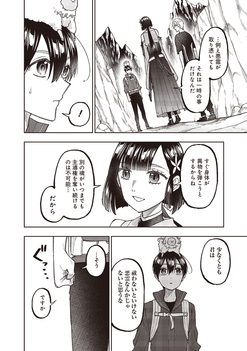 KYUUSEISHU ≪ MESHIA ≫~ ISEKAI WO SUKUTTA MOTO YUUSHA GA MAMONO NO AFURERU GENJITSU SEKAI WO MUSOU SURU ~ RAW - raw - Chapter 27 - https://jpdd.ccdd.to/JPDD/kyuuseishumeshiaisekaiwosukuttamotoyuushagamamononoafurerugenjitsusekaiwomusousururaw/254986/nzy1gtvmiza.jpg