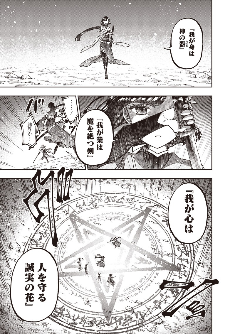 KYUUSEISHU ≪ MESHIA ≫~ ISEKAI WO SUKUTTA MOTO YUUSHA GA MAMONO NO AFURERU GENJITSU SEKAI WO MUSOU SURU ~ RAW - raw - Chapter 27 - https://jpdd.ccdd.to/JPDD/kyuuseishumeshiaisekaiwosukuttamotoyuushagamamononoafurerugenjitsusekaiwomusousururaw/254986/qzv5gu00w3l.jpg