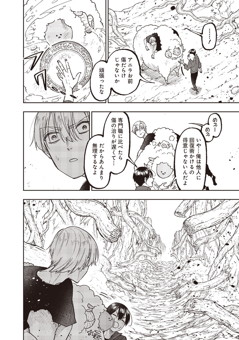 KYUUSEISHU ≪ MESHIA ≫~ ISEKAI WO SUKUTTA MOTO YUUSHA GA MAMONO NO AFURERU GENJITSU SEKAI WO MUSOU SURU ~ RAW - raw - Chapter 27 - https://jpdd.ccdd.to/JPDD/kyuuseishumeshiaisekaiwosukuttamotoyuushagamamononoafurerugenjitsusekaiwomusousururaw/254986/x2tzivv1luy.jpg