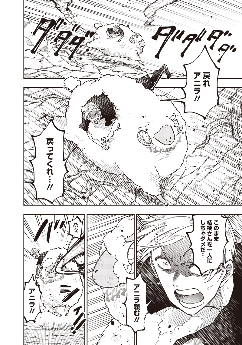 KYUUSEISHU ≪ MESHIA ≫~ ISEKAI WO SUKUTTA MOTO YUUSHA GA MAMONO NO AFURERU GENJITSU SEKAI WO MUSOU SURU ~ RAW - raw - Chapter 27 - https://jpdd.ccdd.to/JPDD/kyuuseishumeshiaisekaiwosukuttamotoyuushagamamononoafurerugenjitsusekaiwomusousururaw/254986/xgxn1jreu3a.jpg