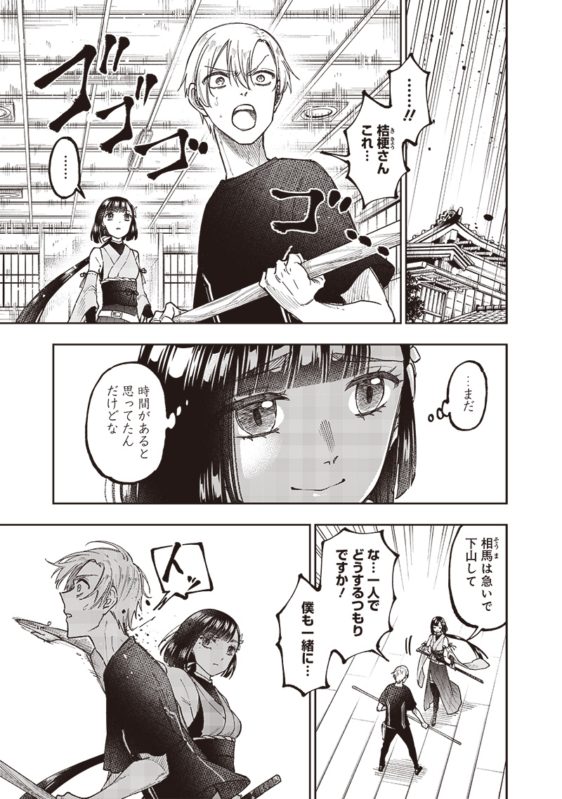 KYUUSEISHU ≪ MESHIA ≫~ ISEKAI WO SUKUTTA MOTO YUUSHA GA MAMONO NO AFURERU GENJITSU SEKAI WO MUSOU SURU ~ RAW - raw - Chapter 27 - https://jpdd.ccdd.to/JPDD/kyuuseishumeshiaisekaiwosukuttamotoyuushagamamononoafurerugenjitsusekaiwomusousururaw/254986/y1whip4eubx.jpg