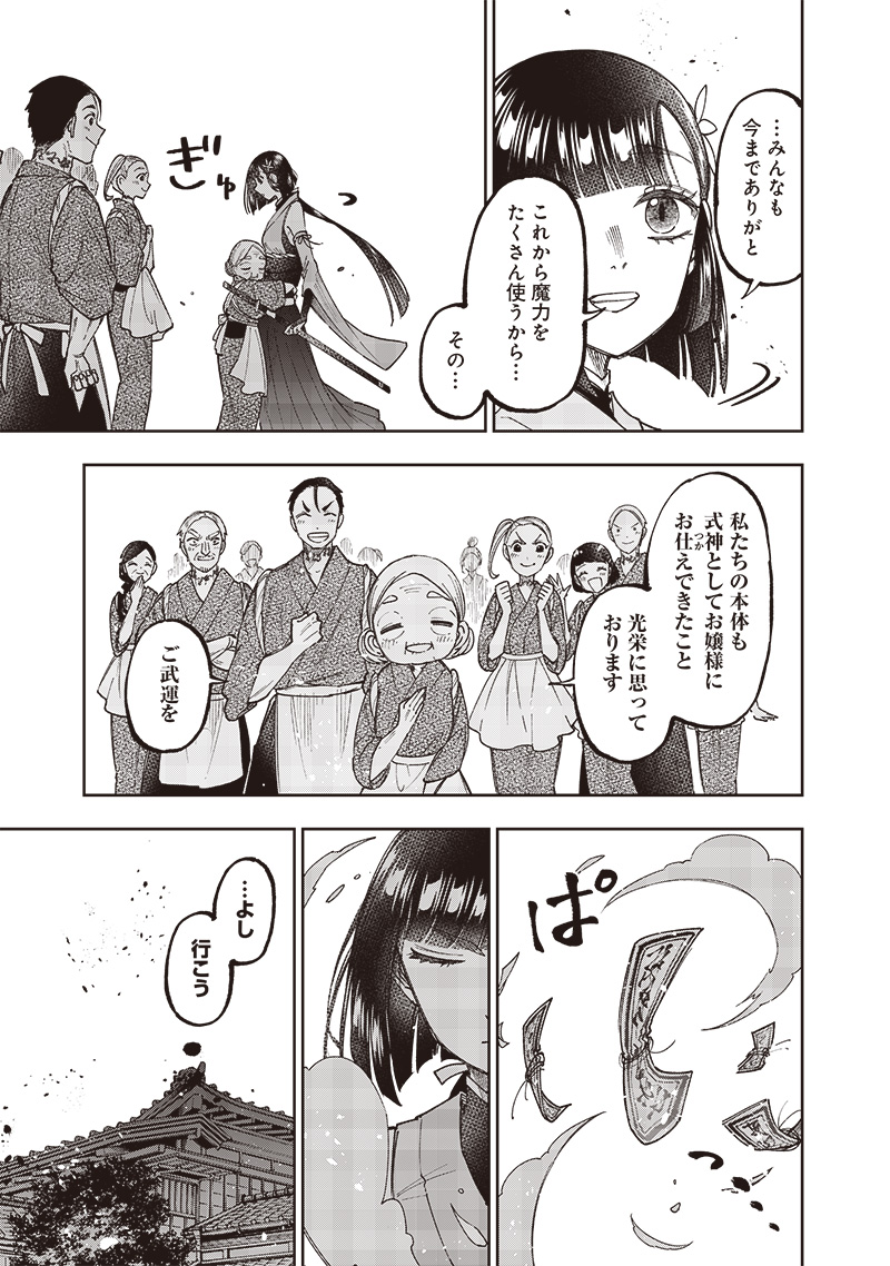 KYUUSEISHU ≪ MESHIA ≫~ ISEKAI WO SUKUTTA MOTO YUUSHA GA MAMONO NO AFURERU GENJITSU SEKAI WO MUSOU SURU ~ RAW - raw - Chapter 27 - https://jpdd.ccdd.to/JPDD/kyuuseishumeshiaisekaiwosukuttamotoyuushagamamononoafurerugenjitsusekaiwomusousururaw/254986/ywwd1zjs025.jpg