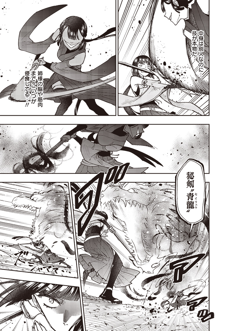 KYUUSEISHU ≪ MESHIA ≫~ ISEKAI WO SUKUTTA MOTO YUUSHA GA MAMONO NO AFURERU GENJITSU SEKAI WO MUSOU SURU ~ RAW - raw - Chapter 28 - https://jpdd.ccdd.to/JPDD/kyuuseishumeshiaisekaiwosukuttamotoyuushagamamononoafurerugenjitsusekaiwomusousururaw/258763/04xowetjdhk.jpg