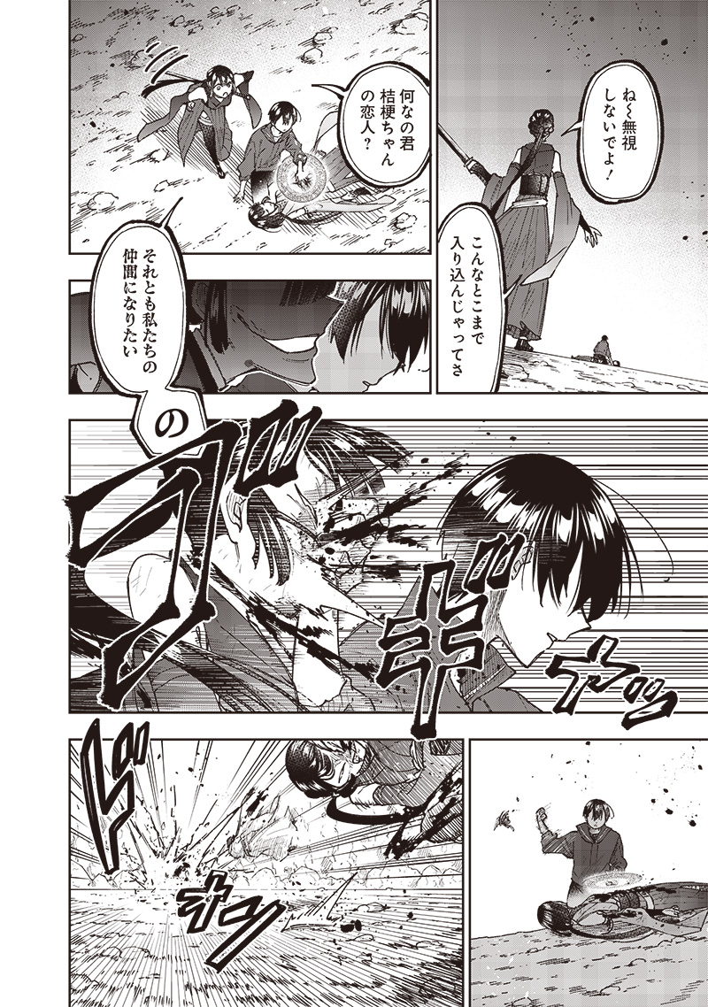 KYUUSEISHU ≪ MESHIA ≫~ ISEKAI WO SUKUTTA MOTO YUUSHA GA MAMONO NO AFURERU GENJITSU SEKAI WO MUSOU SURU ~ RAW - raw - Chapter 28 - https://jpdd.ccdd.to/JPDD/kyuuseishumeshiaisekaiwosukuttamotoyuushagamamononoafurerugenjitsusekaiwomusousururaw/258763/2uzmue3xmlt.jpg