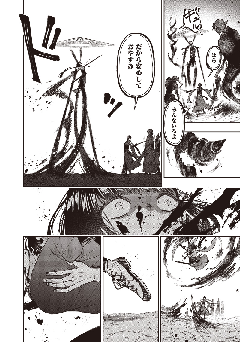 KYUUSEISHU ≪ MESHIA ≫~ ISEKAI WO SUKUTTA MOTO YUUSHA GA MAMONO NO AFURERU GENJITSU SEKAI WO MUSOU SURU ~ RAW - raw - Chapter 28 - https://jpdd.ccdd.to/JPDD/kyuuseishumeshiaisekaiwosukuttamotoyuushagamamononoafurerugenjitsusekaiwomusousururaw/258763/4mbwqqgeoud.jpg