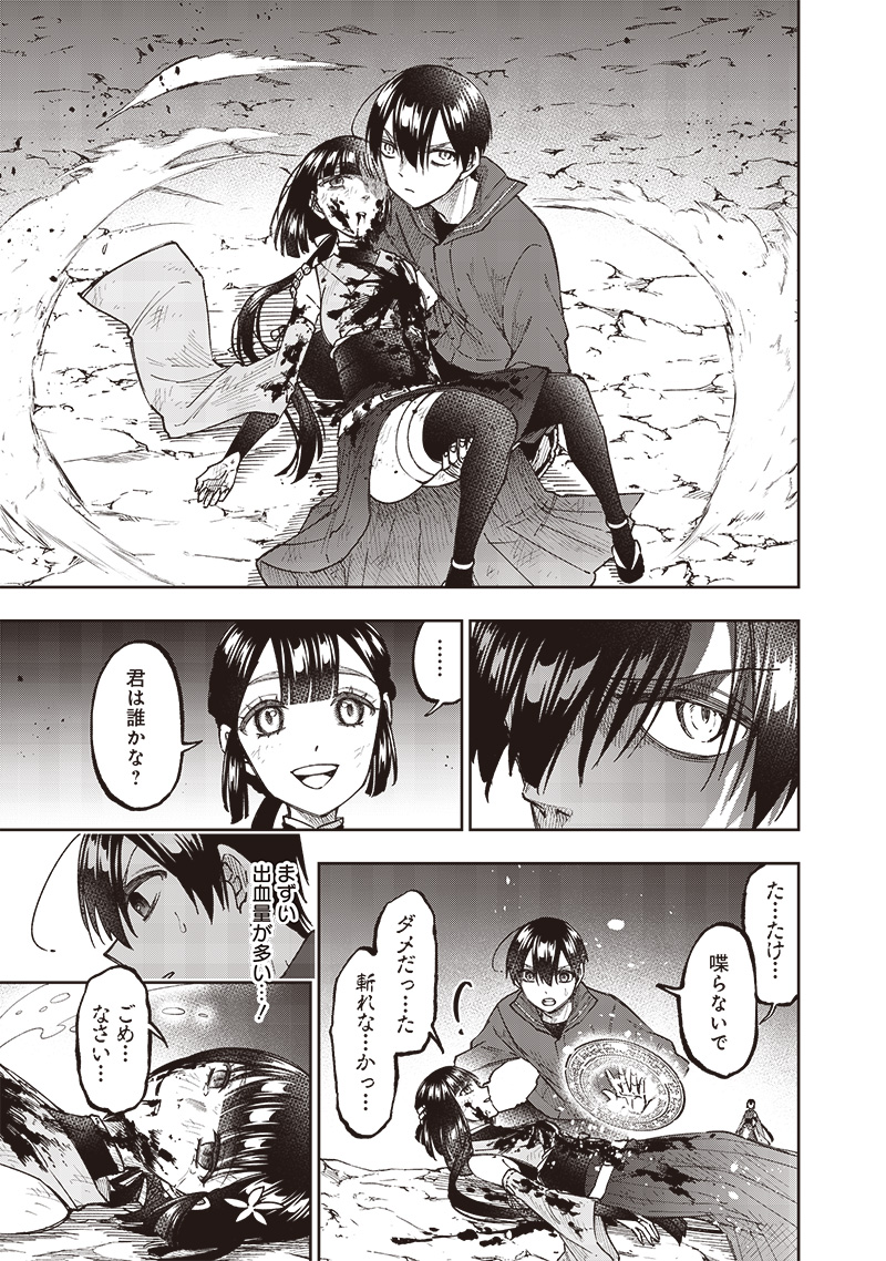 KYUUSEISHU ≪ MESHIA ≫~ ISEKAI WO SUKUTTA MOTO YUUSHA GA MAMONO NO AFURERU GENJITSU SEKAI WO MUSOU SURU ~ RAW - raw - Chapter 28 - https://jpdd.ccdd.to/JPDD/kyuuseishumeshiaisekaiwosukuttamotoyuushagamamononoafurerugenjitsusekaiwomusousururaw/258763/4vnuv5fduw1.jpg