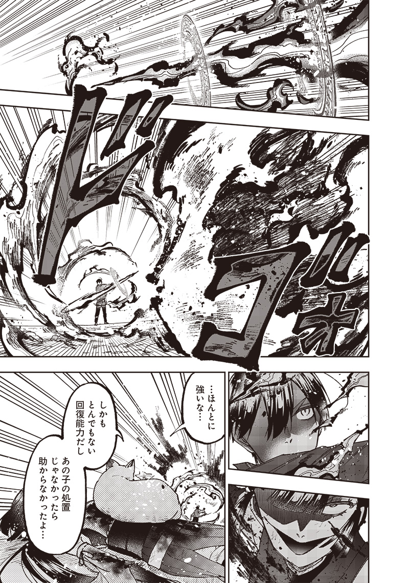 KYUUSEISHU ≪ MESHIA ≫~ ISEKAI WO SUKUTTA MOTO YUUSHA GA MAMONO NO AFURERU GENJITSU SEKAI WO MUSOU SURU ~ RAW - raw - Chapter 28 - https://jpdd.ccdd.to/JPDD/kyuuseishumeshiaisekaiwosukuttamotoyuushagamamononoafurerugenjitsusekaiwomusousururaw/258763/ayqtjk0nzmb.jpg