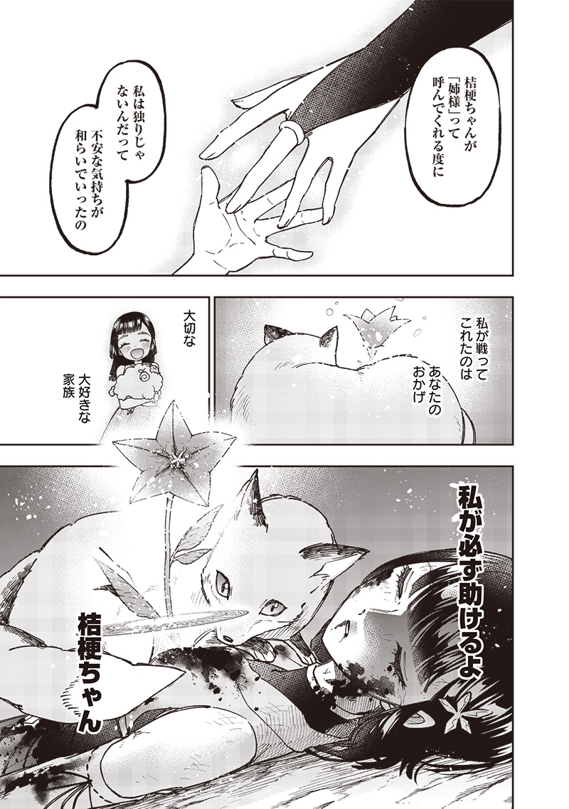 KYUUSEISHU ≪ MESHIA ≫~ ISEKAI WO SUKUTTA MOTO YUUSHA GA MAMONO NO AFURERU GENJITSU SEKAI WO MUSOU SURU ~ RAW - raw - Chapter 28 - https://jpdd.ccdd.to/JPDD/kyuuseishumeshiaisekaiwosukuttamotoyuushagamamononoafurerugenjitsusekaiwomusousururaw/258763/bnfpvk21hpg.jpg
