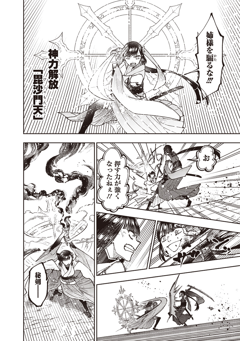 KYUUSEISHU ≪ MESHIA ≫~ ISEKAI WO SUKUTTA MOTO YUUSHA GA MAMONO NO AFURERU GENJITSU SEKAI WO MUSOU SURU ~ RAW - raw - Chapter 28 - https://jpdd.ccdd.to/JPDD/kyuuseishumeshiaisekaiwosukuttamotoyuushagamamononoafurerugenjitsusekaiwomusousururaw/258763/brrcib1xkou.jpg