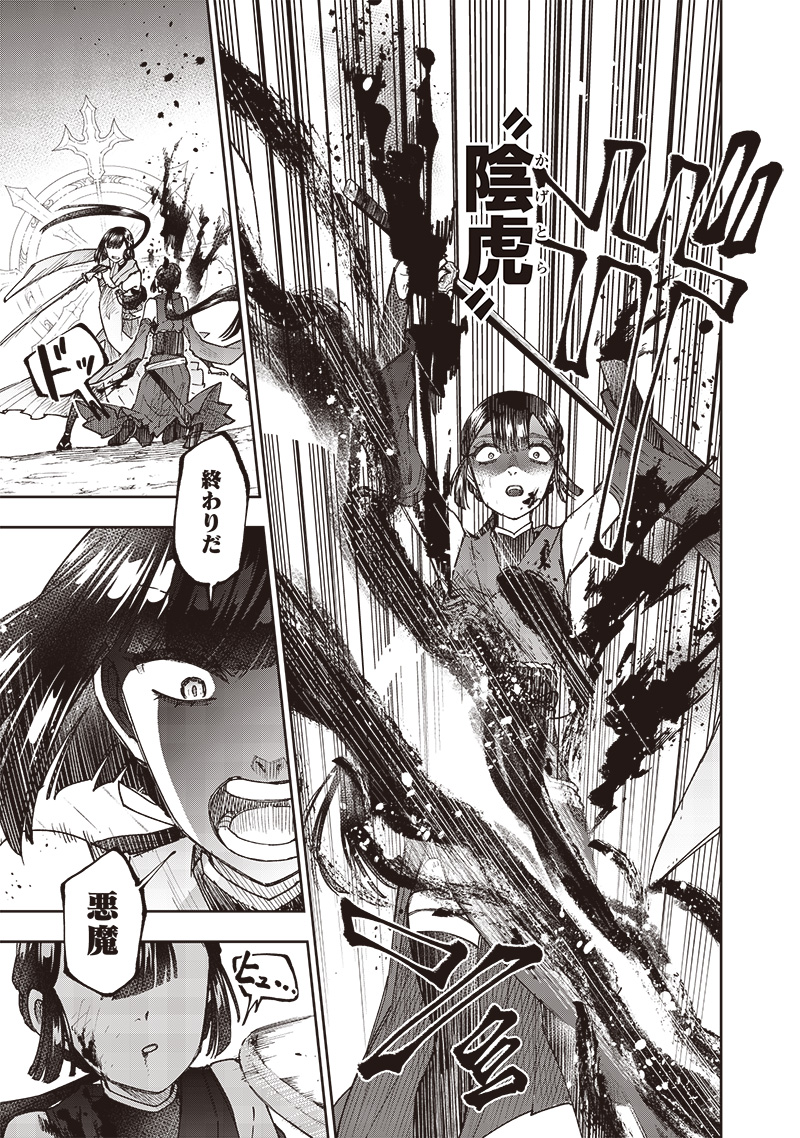 KYUUSEISHU ≪ MESHIA ≫~ ISEKAI WO SUKUTTA MOTO YUUSHA GA MAMONO NO AFURERU GENJITSU SEKAI WO MUSOU SURU ~ RAW - raw - Chapter 28 - https://jpdd.ccdd.to/JPDD/kyuuseishumeshiaisekaiwosukuttamotoyuushagamamononoafurerugenjitsusekaiwomusousururaw/258763/dyodx22r4qr.jpg