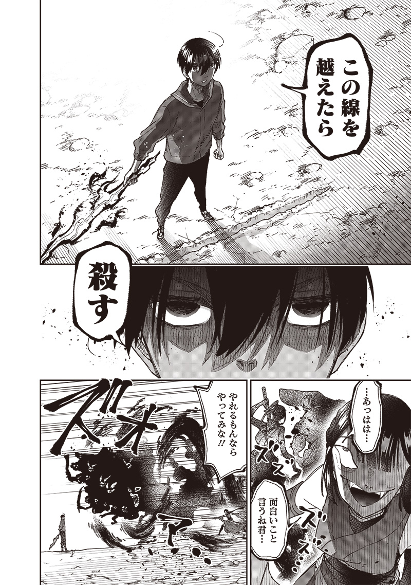 KYUUSEISHU ≪ MESHIA ≫~ ISEKAI WO SUKUTTA MOTO YUUSHA GA MAMONO NO AFURERU GENJITSU SEKAI WO MUSOU SURU ~ RAW - raw - Chapter 28 - https://jpdd.ccdd.to/JPDD/kyuuseishumeshiaisekaiwosukuttamotoyuushagamamononoafurerugenjitsusekaiwomusousururaw/258763/ffjqentobvp.jpg