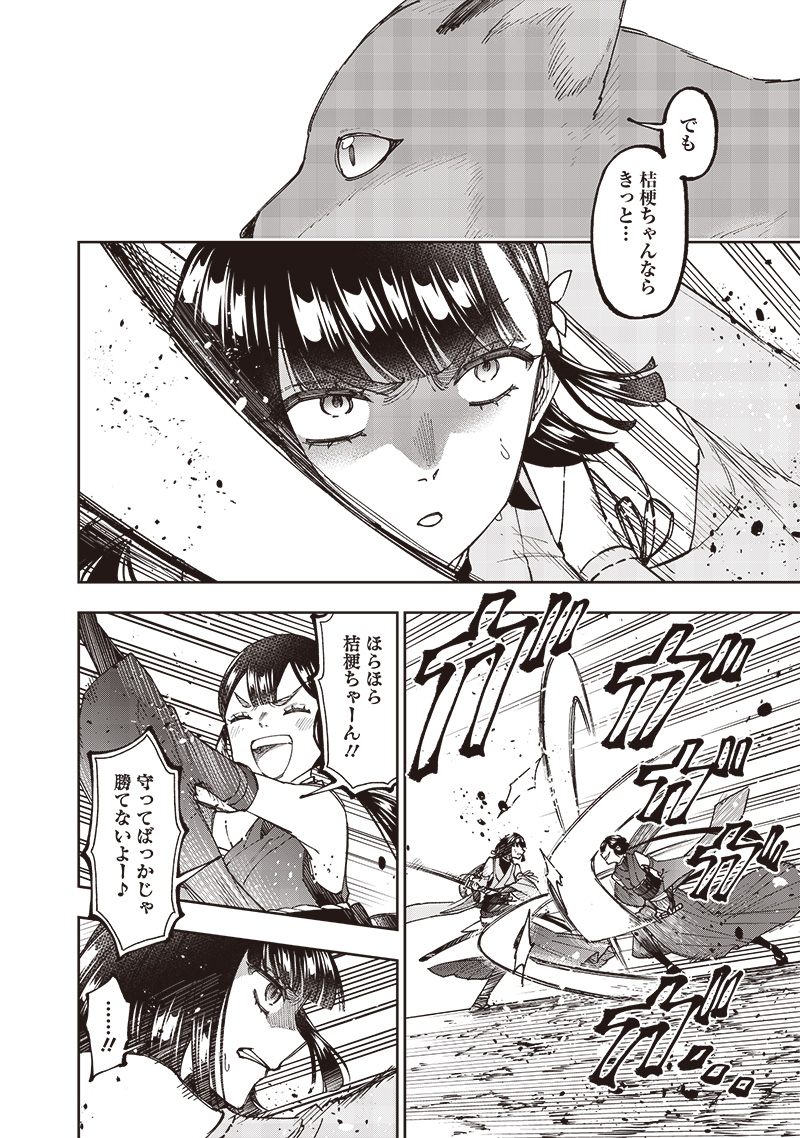 KYUUSEISHU ≪ MESHIA ≫~ ISEKAI WO SUKUTTA MOTO YUUSHA GA MAMONO NO AFURERU GENJITSU SEKAI WO MUSOU SURU ~ RAW - raw - Chapter 28 - https://jpdd.ccdd.to/JPDD/kyuuseishumeshiaisekaiwosukuttamotoyuushagamamononoafurerugenjitsusekaiwomusousururaw/258763/ffklvxnhb4m.jpg