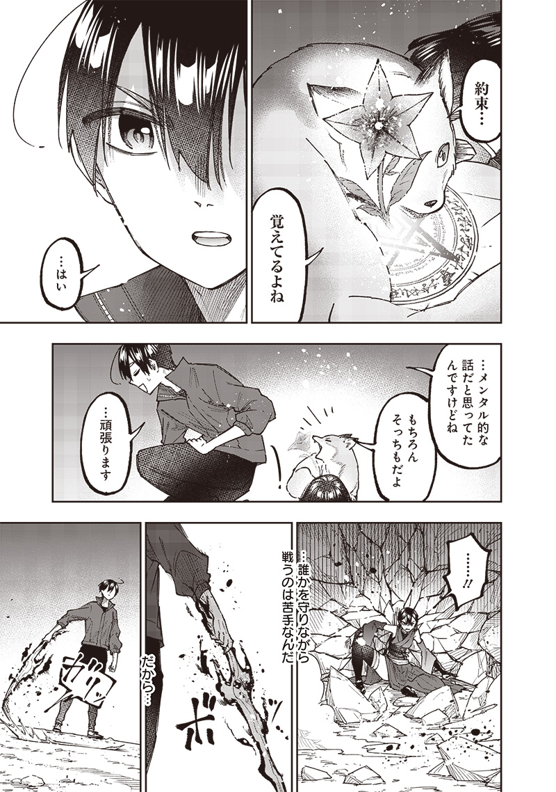 KYUUSEISHU ≪ MESHIA ≫~ ISEKAI WO SUKUTTA MOTO YUUSHA GA MAMONO NO AFURERU GENJITSU SEKAI WO MUSOU SURU ~ RAW - raw - Chapter 28 - https://jpdd.ccdd.to/JPDD/kyuuseishumeshiaisekaiwosukuttamotoyuushagamamononoafurerugenjitsusekaiwomusousururaw/258763/ga2sjms0ft0.jpg