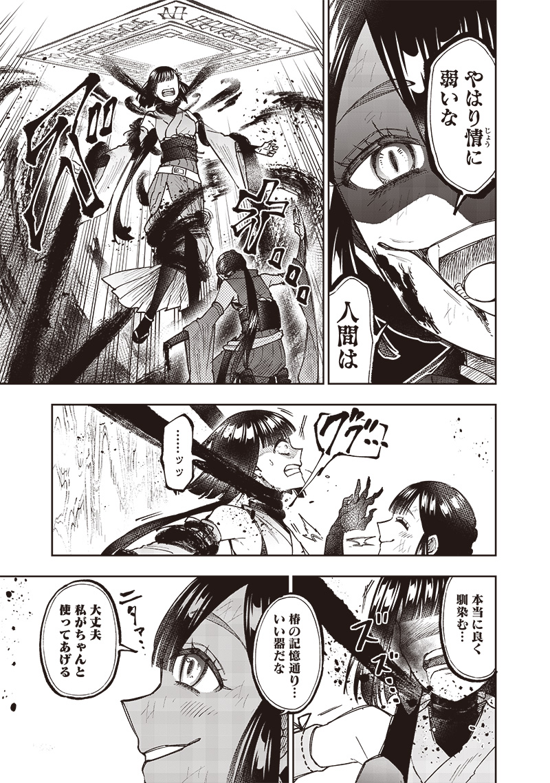 KYUUSEISHU ≪ MESHIA ≫~ ISEKAI WO SUKUTTA MOTO YUUSHA GA MAMONO NO AFURERU GENJITSU SEKAI WO MUSOU SURU ~ RAW - raw - Chapter 28 - https://jpdd.ccdd.to/JPDD/kyuuseishumeshiaisekaiwosukuttamotoyuushagamamononoafurerugenjitsusekaiwomusousururaw/258763/gfmq0k4jyc2.jpg