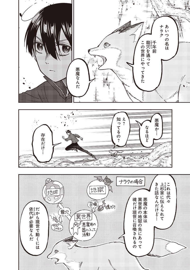 KYUUSEISHU ≪ MESHIA ≫~ ISEKAI WO SUKUTTA MOTO YUUSHA GA MAMONO NO AFURERU GENJITSU SEKAI WO MUSOU SURU ~ RAW - raw - Chapter 28 - https://jpdd.ccdd.to/JPDD/kyuuseishumeshiaisekaiwosukuttamotoyuushagamamononoafurerugenjitsusekaiwomusousururaw/258763/ljy3tseocjx.jpg