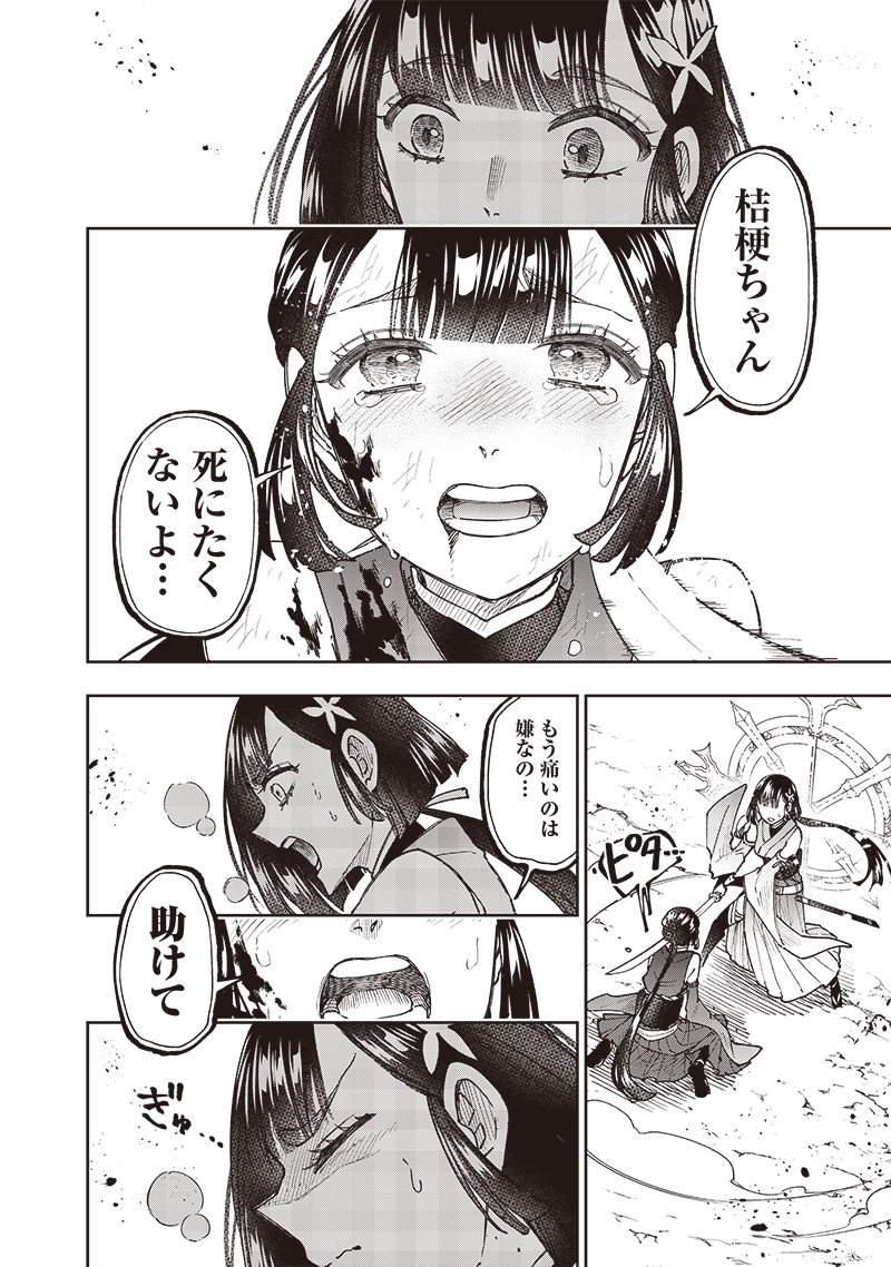 KYUUSEISHU ≪ MESHIA ≫~ ISEKAI WO SUKUTTA MOTO YUUSHA GA MAMONO NO AFURERU GENJITSU SEKAI WO MUSOU SURU ~ RAW - raw - Chapter 28 - https://jpdd.ccdd.to/JPDD/kyuuseishumeshiaisekaiwosukuttamotoyuushagamamononoafurerugenjitsusekaiwomusousururaw/258763/mqupz2lcyj3.jpg