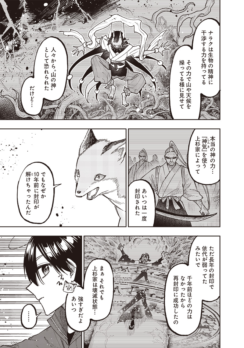 KYUUSEISHU ≪ MESHIA ≫~ ISEKAI WO SUKUTTA MOTO YUUSHA GA MAMONO NO AFURERU GENJITSU SEKAI WO MUSOU SURU ~ RAW - raw - Chapter 28 - https://jpdd.ccdd.to/JPDD/kyuuseishumeshiaisekaiwosukuttamotoyuushagamamononoafurerugenjitsusekaiwomusousururaw/258763/q0ckz5no55p.jpg