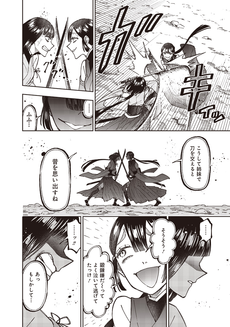 KYUUSEISHU ≪ MESHIA ≫~ ISEKAI WO SUKUTTA MOTO YUUSHA GA MAMONO NO AFURERU GENJITSU SEKAI WO MUSOU SURU ~ RAW - raw - Chapter 28 - https://jpdd.ccdd.to/JPDD/kyuuseishumeshiaisekaiwosukuttamotoyuushagamamononoafurerugenjitsusekaiwomusousururaw/258763/v1xdfc2uzhc.jpg