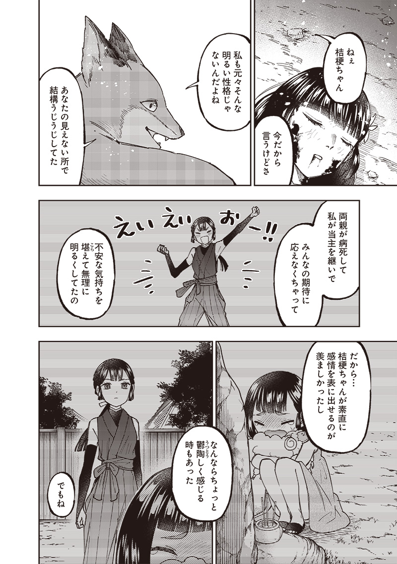 KYUUSEISHU ≪ MESHIA ≫~ ISEKAI WO SUKUTTA MOTO YUUSHA GA MAMONO NO AFURERU GENJITSU SEKAI WO MUSOU SURU ~ RAW - raw - Chapter 28 - https://jpdd.ccdd.to/JPDD/kyuuseishumeshiaisekaiwosukuttamotoyuushagamamononoafurerugenjitsusekaiwomusousururaw/258763/vyx02ddhsyv.jpg
