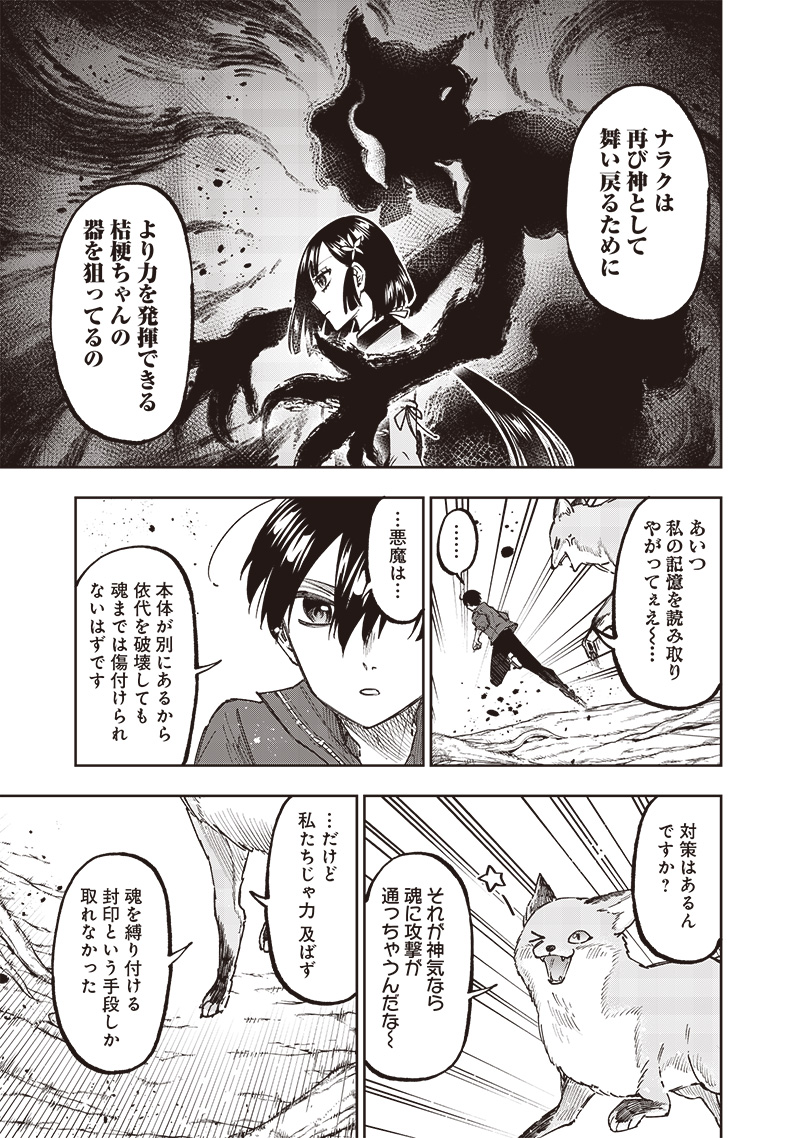 KYUUSEISHU ≪ MESHIA ≫~ ISEKAI WO SUKUTTA MOTO YUUSHA GA MAMONO NO AFURERU GENJITSU SEKAI WO MUSOU SURU ~ RAW - raw - Chapter 28 - https://jpdd.ccdd.to/JPDD/kyuuseishumeshiaisekaiwosukuttamotoyuushagamamononoafurerugenjitsusekaiwomusousururaw/258763/w5w1r543m3w.jpg