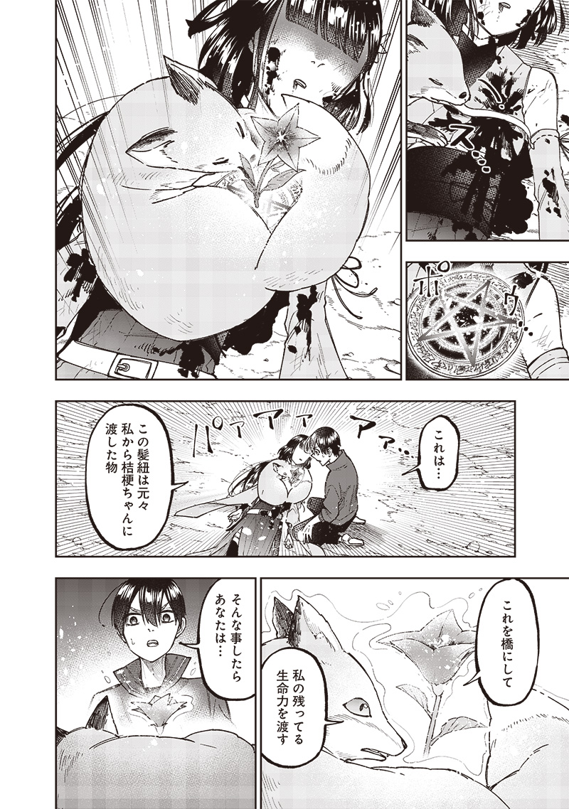 KYUUSEISHU ≪ MESHIA ≫~ ISEKAI WO SUKUTTA MOTO YUUSHA GA MAMONO NO AFURERU GENJITSU SEKAI WO MUSOU SURU ~ RAW - raw - Chapter 28 - https://jpdd.ccdd.to/JPDD/kyuuseishumeshiaisekaiwosukuttamotoyuushagamamononoafurerugenjitsusekaiwomusousururaw/258763/wynlwix2n14.jpg