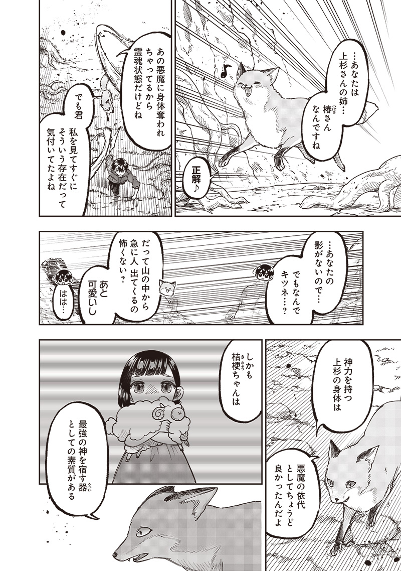 KYUUSEISHU ≪ MESHIA ≫~ ISEKAI WO SUKUTTA MOTO YUUSHA GA MAMONO NO AFURERU GENJITSU SEKAI WO MUSOU SURU ~ RAW - raw - Chapter 28 - https://jpdd.ccdd.to/JPDD/kyuuseishumeshiaisekaiwosukuttamotoyuushagamamononoafurerugenjitsusekaiwomusousururaw/258763/z21hrnady3h.jpg