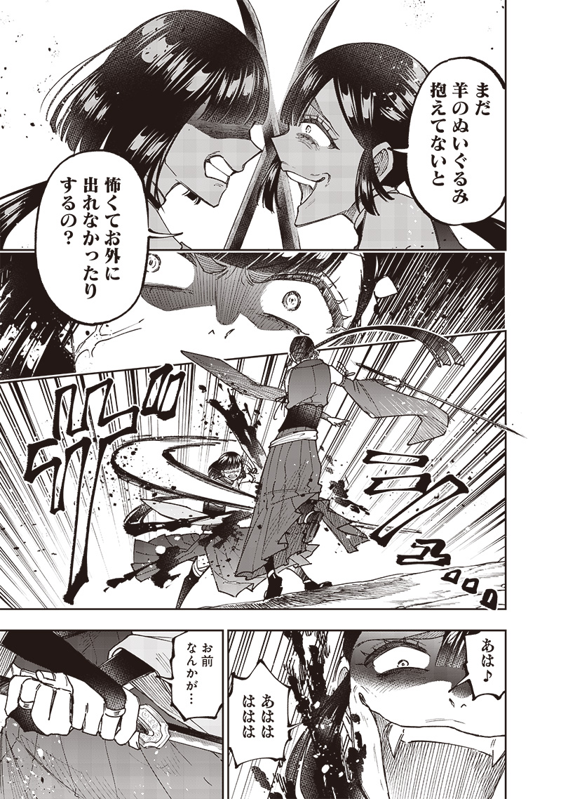 KYUUSEISHU ≪ MESHIA ≫~ ISEKAI WO SUKUTTA MOTO YUUSHA GA MAMONO NO AFURERU GENJITSU SEKAI WO MUSOU SURU ~ RAW - raw - Chapter 28 - https://jpdd.ccdd.to/JPDD/kyuuseishumeshiaisekaiwosukuttamotoyuushagamamononoafurerugenjitsusekaiwomusousururaw/258763/zyi1eysoygr.jpg