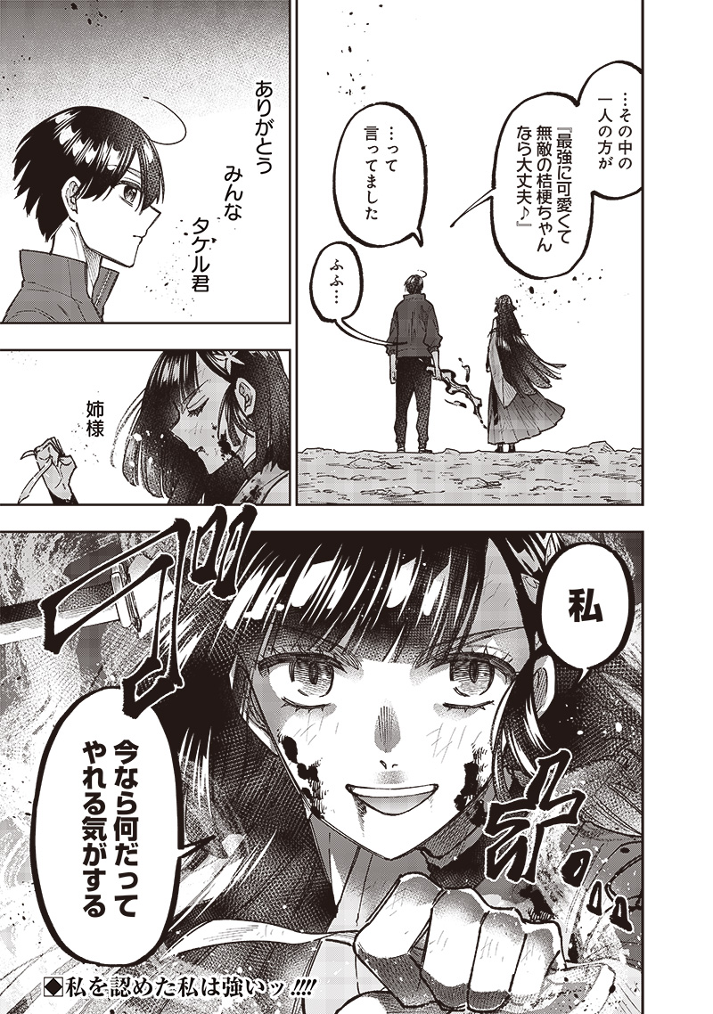 KYUUSEISHU ≪ MESHIA ≫~ ISEKAI WO SUKUTTA MOTO YUUSHA GA MAMONO NO AFURERU GENJITSU SEKAI WO MUSOU SURU ~ RAW - raw - Chapter 29 - https://jpdd.ccdd.to/JPDD/kyuuseishumeshiaisekaiwosukuttamotoyuushagamamononoafurerugenjitsusekaiwomusousururaw/262885/bqfz14xhwgd.jpg