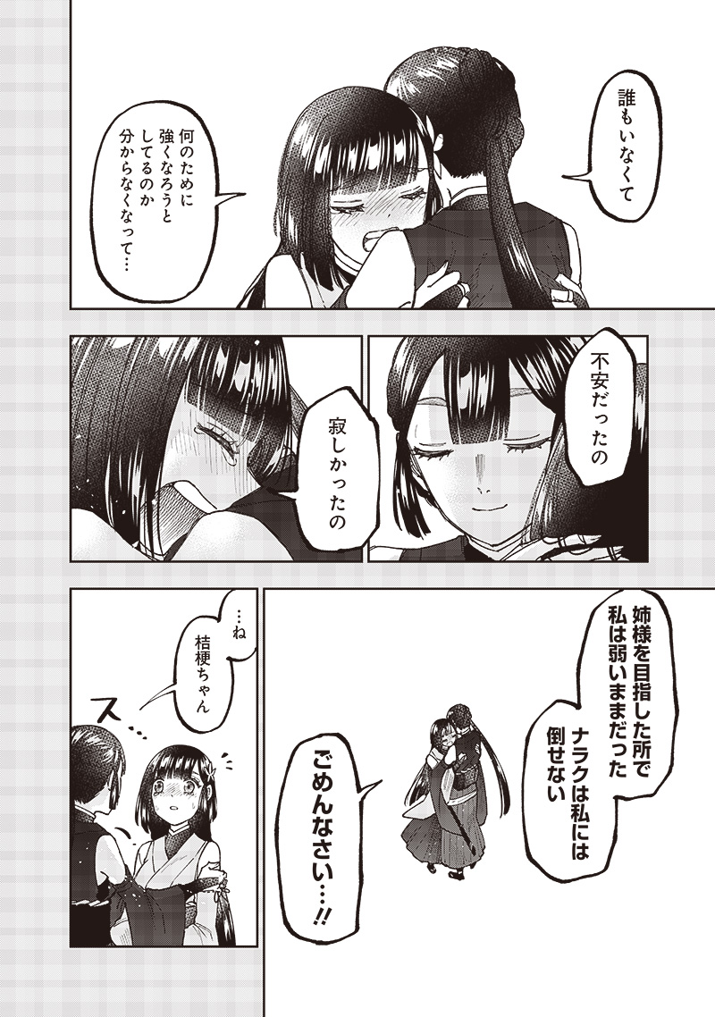 KYUUSEISHU ≪ MESHIA ≫~ ISEKAI WO SUKUTTA MOTO YUUSHA GA MAMONO NO AFURERU GENJITSU SEKAI WO MUSOU SURU ~ RAW - raw - Chapter 29 - https://jpdd.ccdd.to/JPDD/kyuuseishumeshiaisekaiwosukuttamotoyuushagamamononoafurerugenjitsusekaiwomusousururaw/262885/giydwxuu2cu.jpg