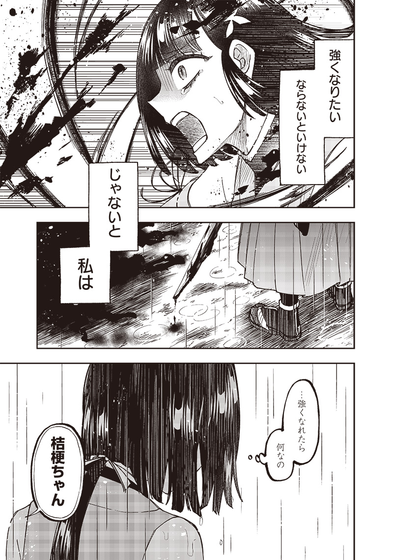 KYUUSEISHU ≪ MESHIA ≫~ ISEKAI WO SUKUTTA MOTO YUUSHA GA MAMONO NO AFURERU GENJITSU SEKAI WO MUSOU SURU ~ RAW - raw - Chapter 29 - https://jpdd.ccdd.to/JPDD/kyuuseishumeshiaisekaiwosukuttamotoyuushagamamononoafurerugenjitsusekaiwomusousururaw/262885/kgie5t4o2hy.jpg