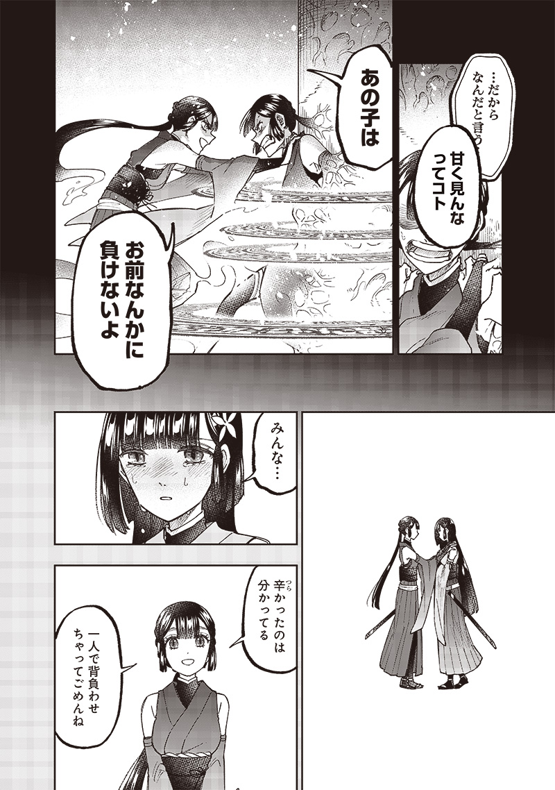 KYUUSEISHU ≪ MESHIA ≫~ ISEKAI WO SUKUTTA MOTO YUUSHA GA MAMONO NO AFURERU GENJITSU SEKAI WO MUSOU SURU ~ RAW - raw - Chapter 29 - https://jpdd.ccdd.to/JPDD/kyuuseishumeshiaisekaiwosukuttamotoyuushagamamononoafurerugenjitsusekaiwomusousururaw/262885/ljbx0j2sl2s.jpg