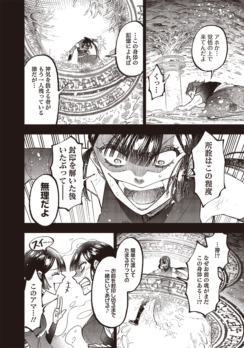 KYUUSEISHU ≪ MESHIA ≫~ ISEKAI WO SUKUTTA MOTO YUUSHA GA MAMONO NO AFURERU GENJITSU SEKAI WO MUSOU SURU ~ RAW - raw - Chapter 29 - https://jpdd.ccdd.to/JPDD/kyuuseishumeshiaisekaiwosukuttamotoyuushagamamononoafurerugenjitsusekaiwomusousururaw/262885/negl3pvttzp.jpg