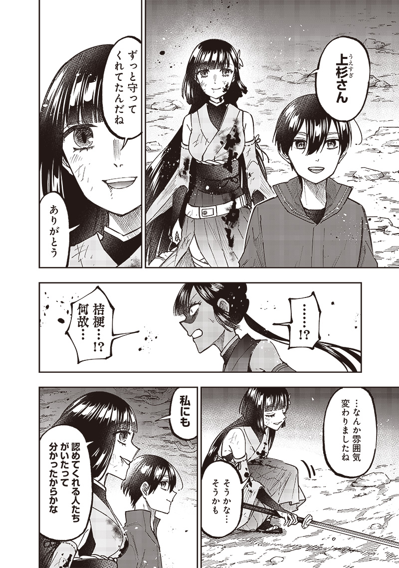 KYUUSEISHU ≪ MESHIA ≫~ ISEKAI WO SUKUTTA MOTO YUUSHA GA MAMONO NO AFURERU GENJITSU SEKAI WO MUSOU SURU ~ RAW - raw - Chapter 29 - https://jpdd.ccdd.to/JPDD/kyuuseishumeshiaisekaiwosukuttamotoyuushagamamononoafurerugenjitsusekaiwomusousururaw/262885/nmtpssagdf3.jpg
