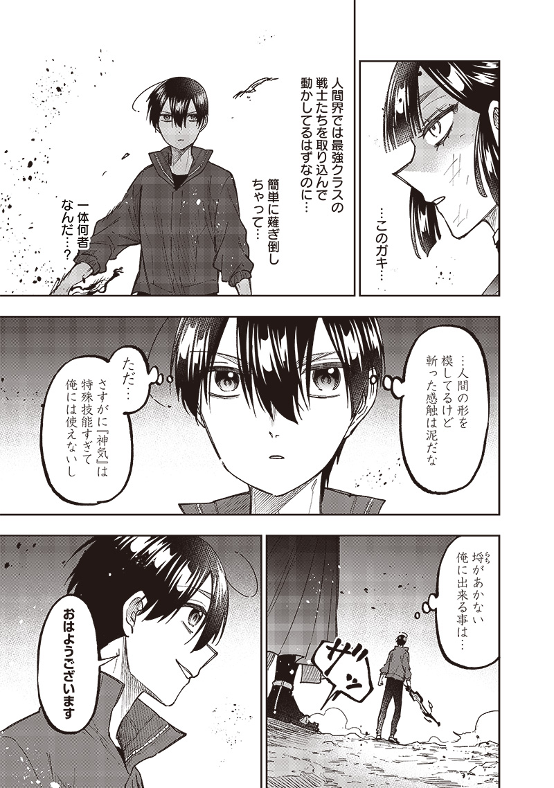 KYUUSEISHU ≪ MESHIA ≫~ ISEKAI WO SUKUTTA MOTO YUUSHA GA MAMONO NO AFURERU GENJITSU SEKAI WO MUSOU SURU ~ RAW - raw - Chapter 29 - https://jpdd.ccdd.to/JPDD/kyuuseishumeshiaisekaiwosukuttamotoyuushagamamononoafurerugenjitsusekaiwomusousururaw/262885/nsx0vpemg4o.jpg